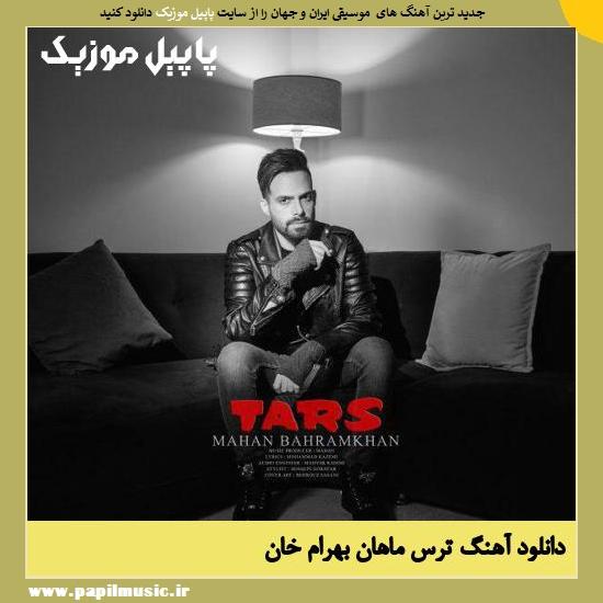 Mahan Bahram Khan Tars دانلود آهنگ ترس از ماهان بهرام خان